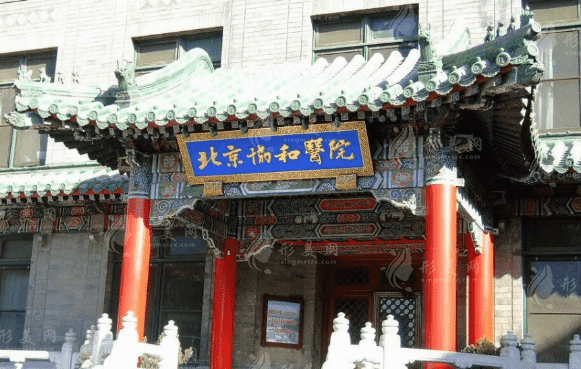 北京协和医院眼科