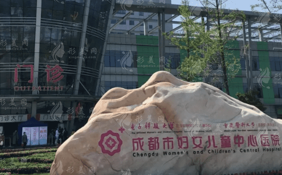 成都市妇女儿童中心医院口腔科