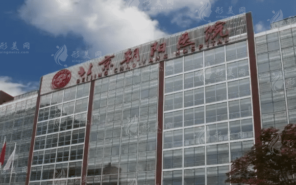 首都医科大学附属北京朝阳医院口腔科
