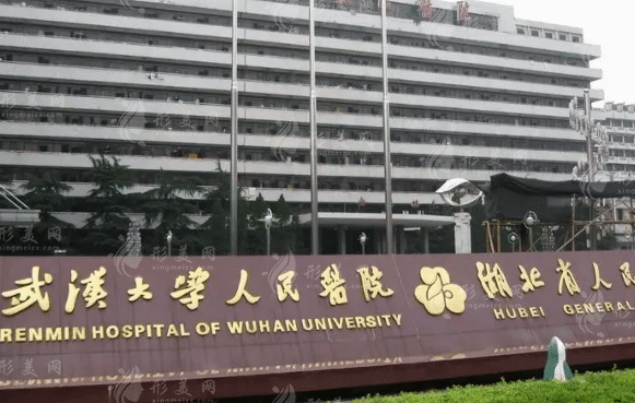 武汉大学人民医院眼科