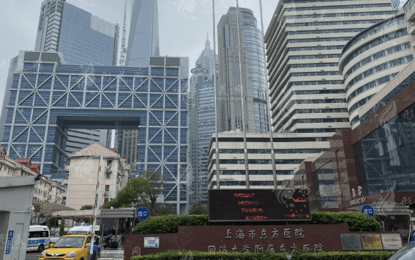 上海市东方医院整形外科
