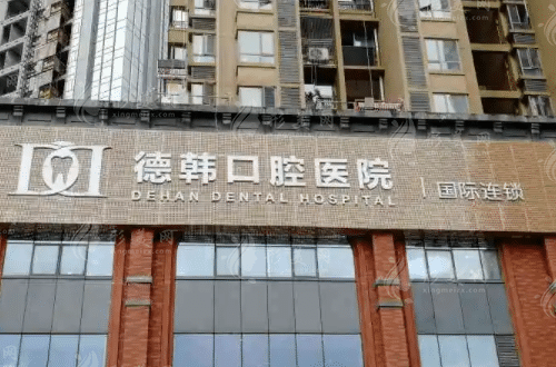 贵阳牙齿矫正哪家医院好？排名榜单这几家实力口碑都靠谱