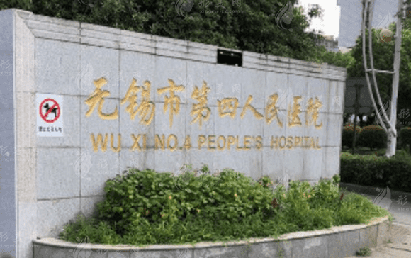 无锡美容医院哪家好？排行榜前5医院介绍，一定不要错过！
