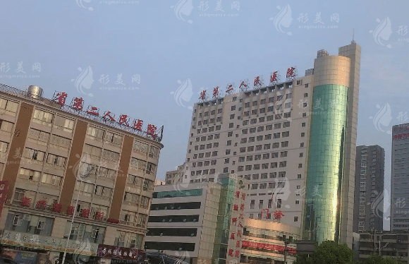湖南省第二人民医院整形科
