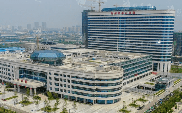 荆州市中心医院整形美容外科
