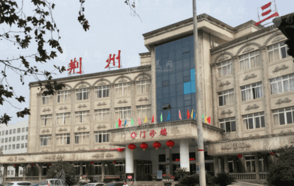 荆州整形美容医院排行榜，前五名人气榜单医院信息分享~
