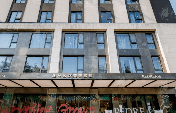 杭州薇琳医疗美容医院