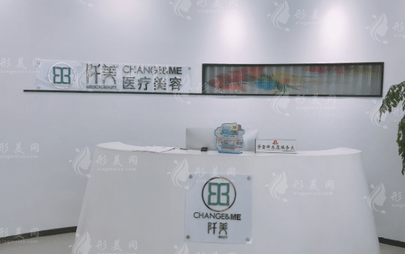 武汉阡美医疗美容门诊部