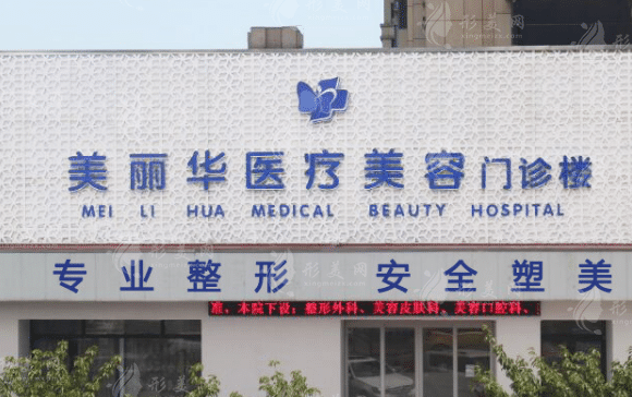 日照整形医院美容院哪家好，排行榜前三名医院一定不要错过~