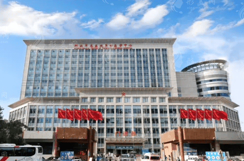 中国人民解放军总医院第四医学中心整形科