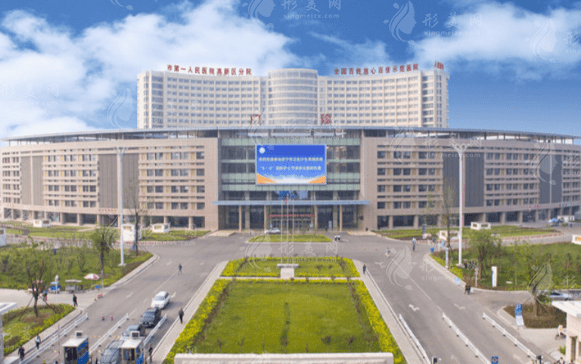 济宁市第一人民医院整形外科
