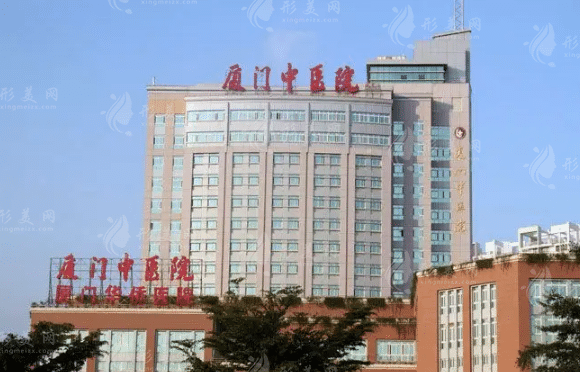 厦门市中医院美容科
