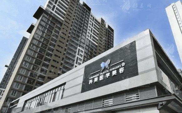 珠海科美医疗美容整形门诊部