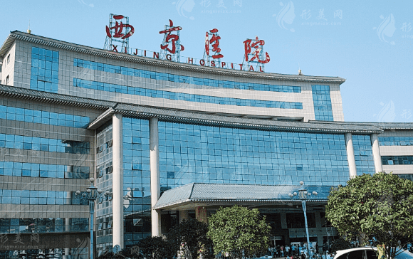 西京医院整形科
