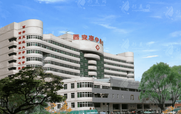 西安市中心医院整形科