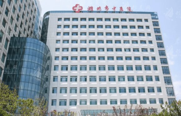 山东省潍坊市中医院医学美容整形科