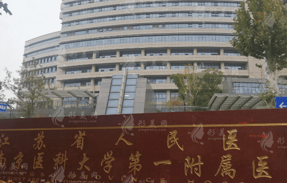 江苏整形医院排行榜前五名，网友力荐口碑医院排名榜单~