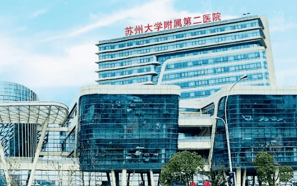 苏州大学附属第二医院整形科