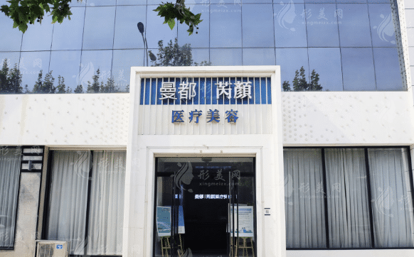 东营芮颜医疗美容门诊部