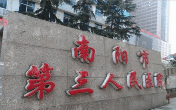 南阳整形医院排名榜新出炉，排名前三医院都是人气榜推荐~