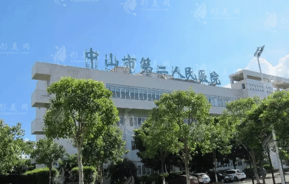 中山整形排行榜前三名医院，实力口碑医院推荐，快来围观~