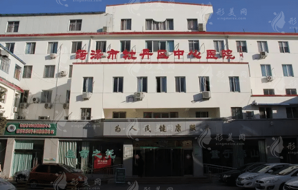 菏泽市牡丹人民医院整形外科