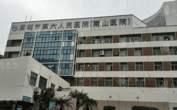 华中科技大学协和深圳医院整形美容烧伤科