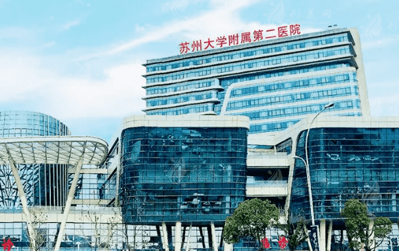 苏州大学附属第二医院整形美容外科