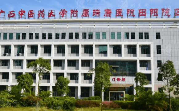广西中医药大学附属瑞康医院整形美容科