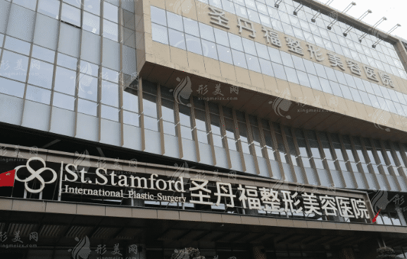 成都圣丹福整形美容医院