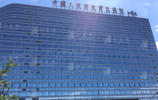 中国人民解放军总医院第一医学中心