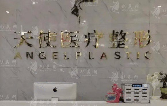 广元天使整形医院