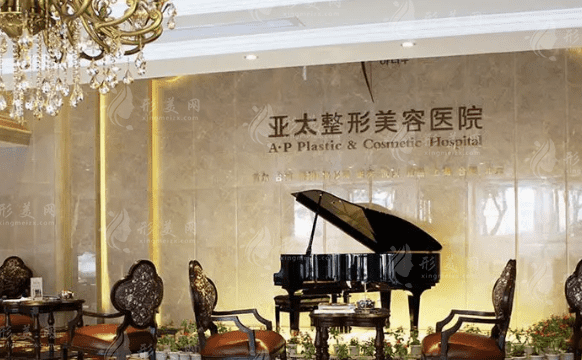 宜昌亚太整形美容医院