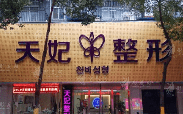 孝感整形医院排名前三有哪些？这家医院口碑都不错！
