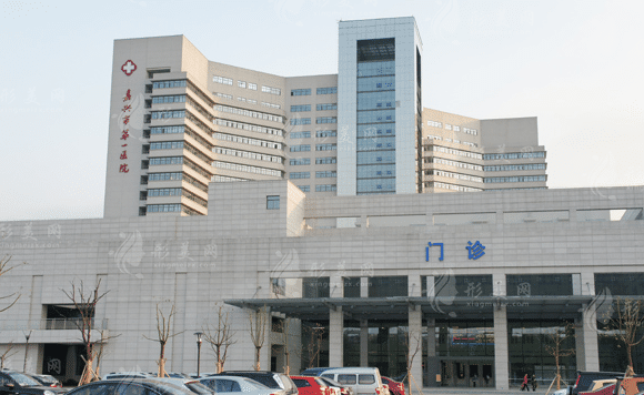嘉兴市第一医院烧伤整形科