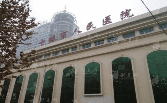 十堰市人民医院皮肤美容科