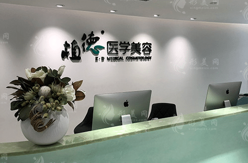 广州植德植发