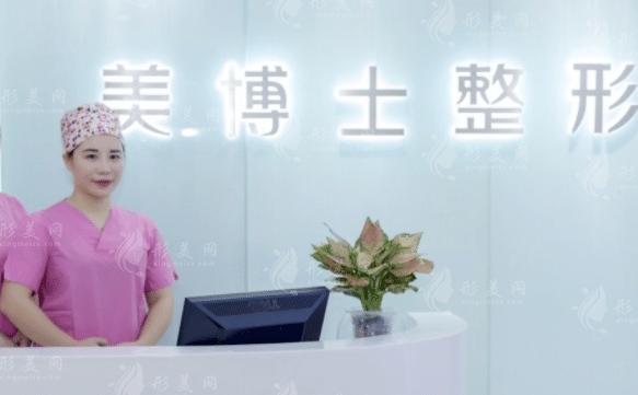 漳州美博士医疗美容门诊部