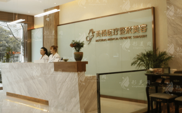 淮南美橙医疗整形美容医院