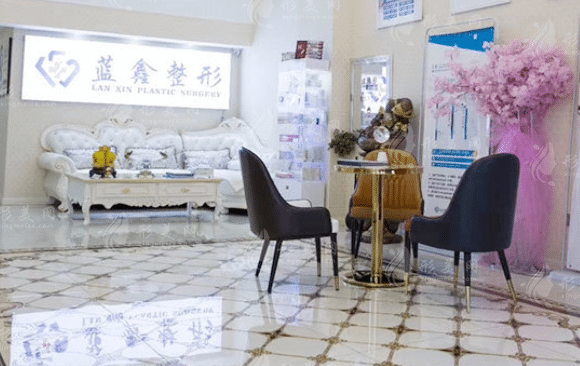 长春蓝鑫医疗美容