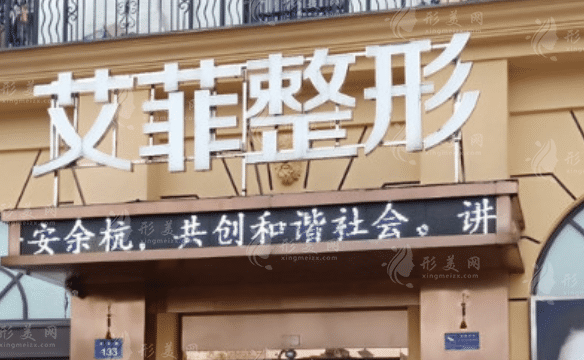 余杭整形医院排名榜单，这些口碑医院都入围了~