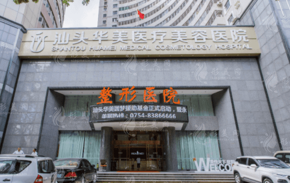 汕头激光祛斑美容医院排名，热门榜单医院详情一览