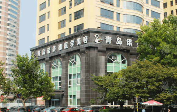 青岛诺美德医疗美容
