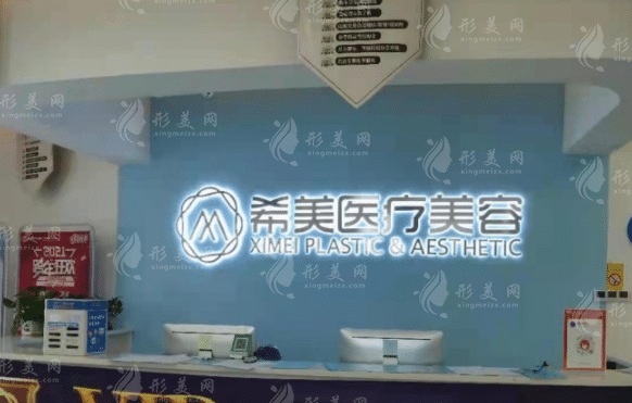 株洲希美医疗美容