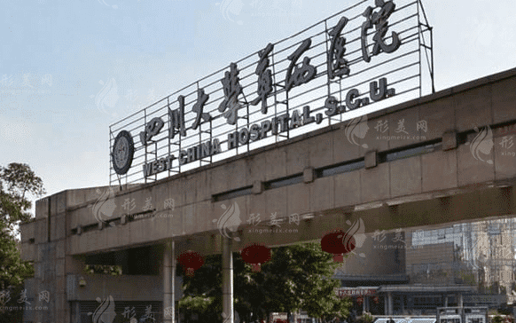 成都双眼皮整形医院排名榜单详情分享，实力靠谱医院一览