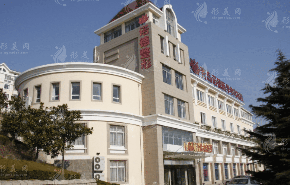青岛诺德医学美容医院