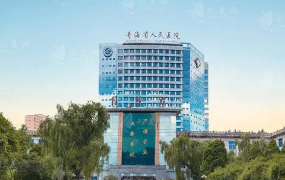 青海省双眼皮整形医院排名，口碑医院详情介绍~