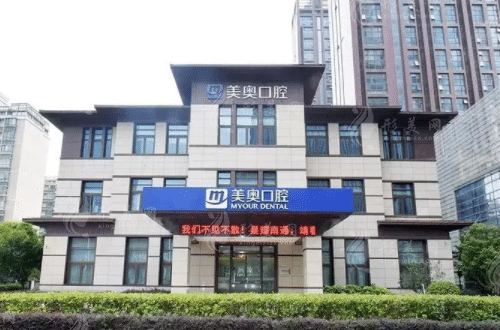 南通牙齿矫正哪家医院好？排行榜前三性价比高、口碑好