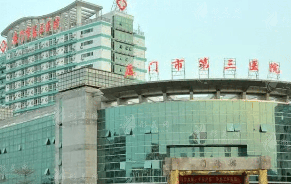 厦门市第三医院口腔科