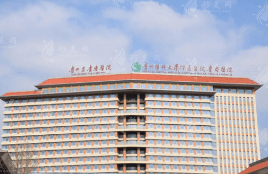 贵阳正规三甲美容医院前三分享|热门医院名单详细分享